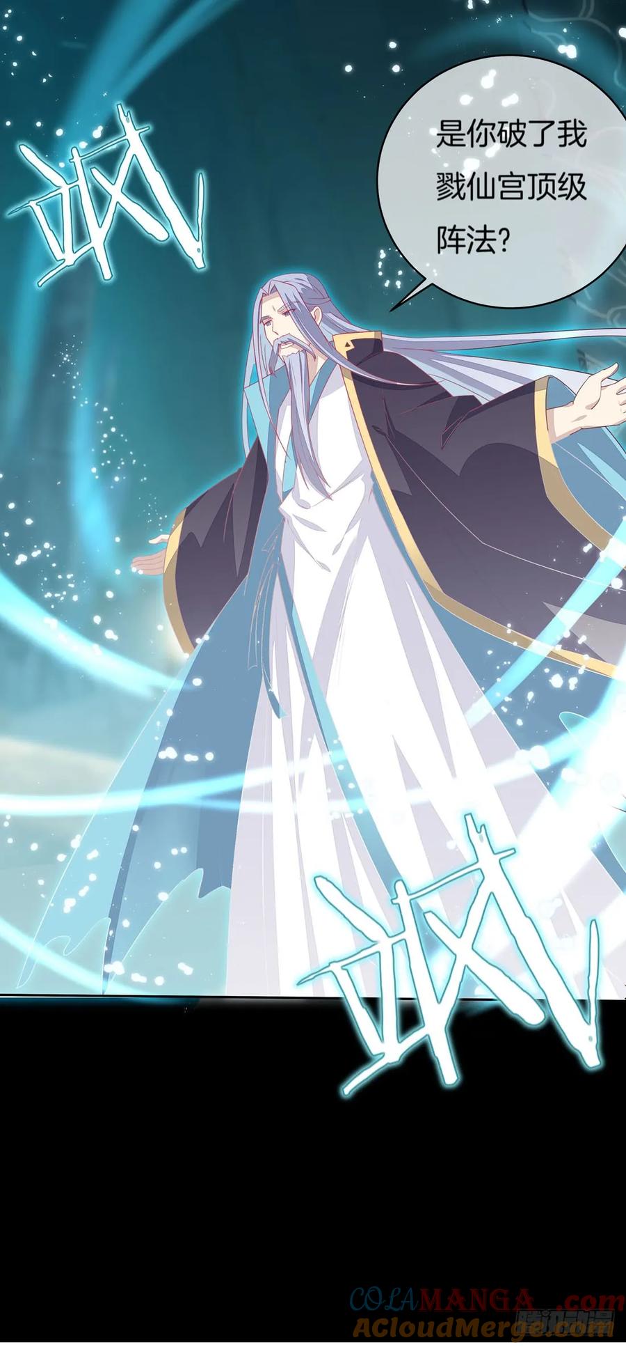《至尊瞳术师：绝世大小姐》第十话 我就要你！ 第22页