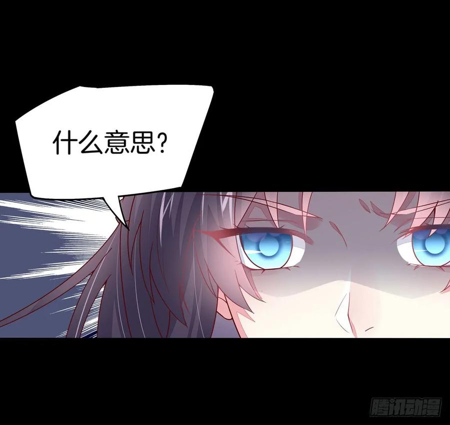 《至尊瞳术师：绝世大小姐》第十话 我就要你！ 第18页