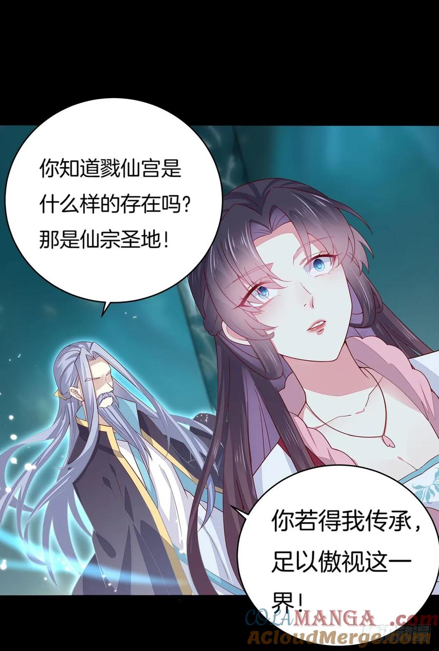 《至尊瞳术师：绝世大小姐》第十话 我就要你！ 第31页
