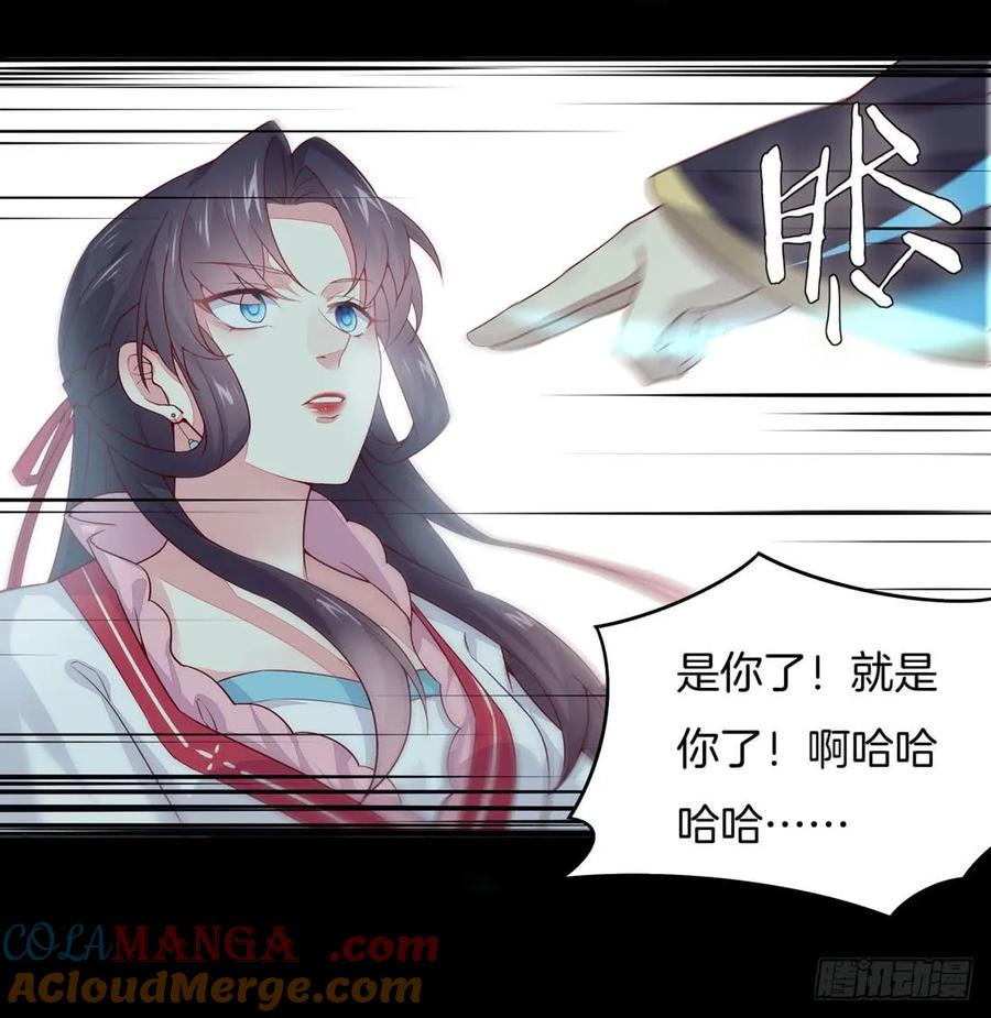《至尊瞳术师：绝世大小姐》第十话 我就要你！ 第34页
