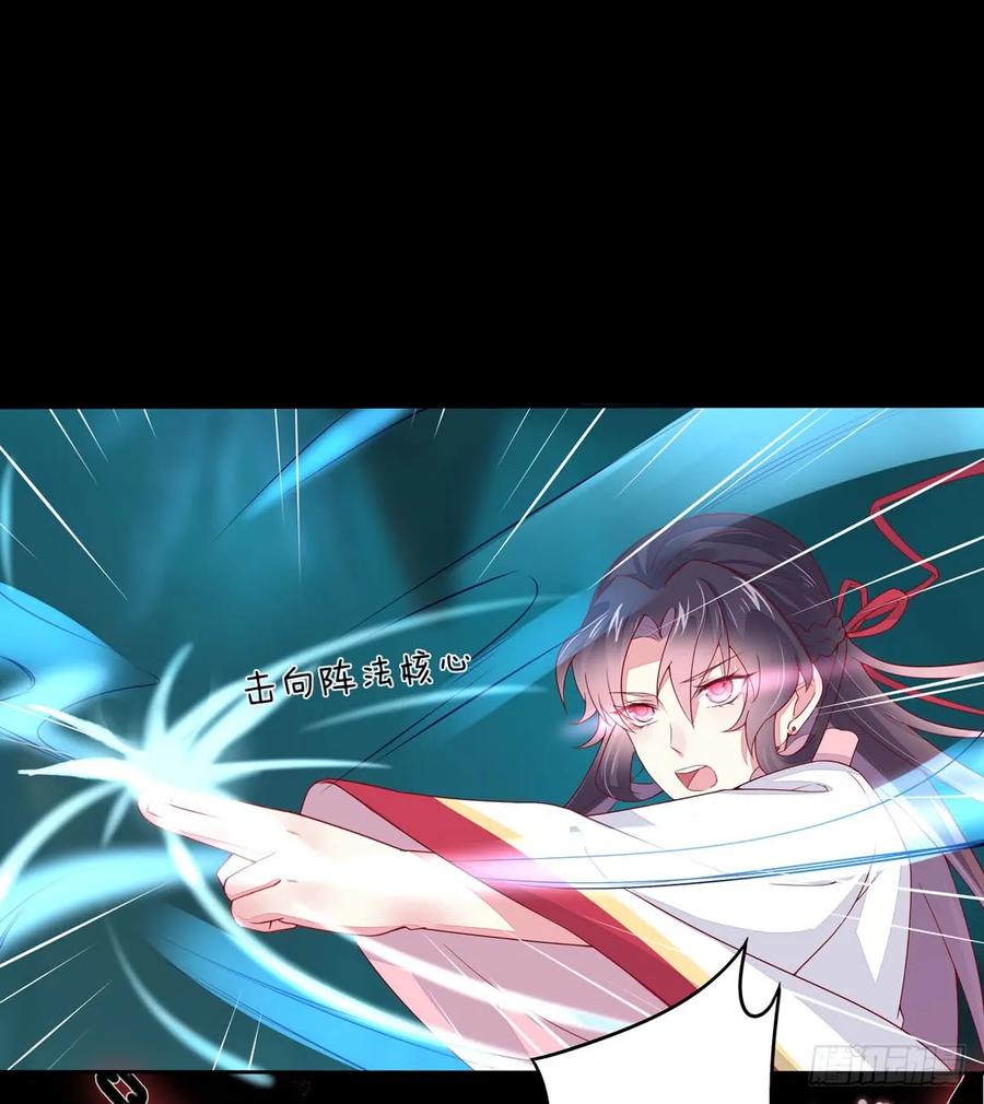 《至尊瞳术师：绝世大小姐》第十话 我就要你！ 第14页