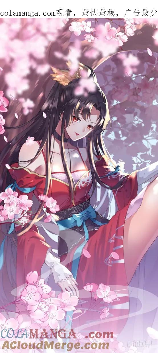 《至尊瞳术师：绝世大小姐》第十话 我就要你！ 第1页