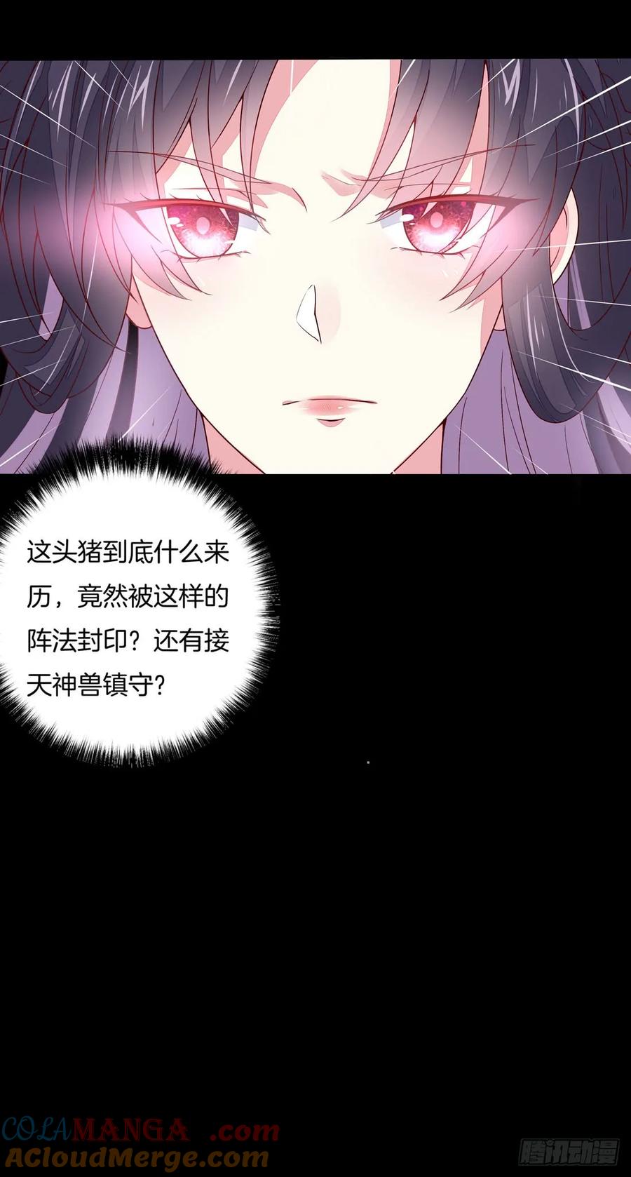 《至尊瞳术师：绝世大小姐》第十话 我就要你！ 第13页