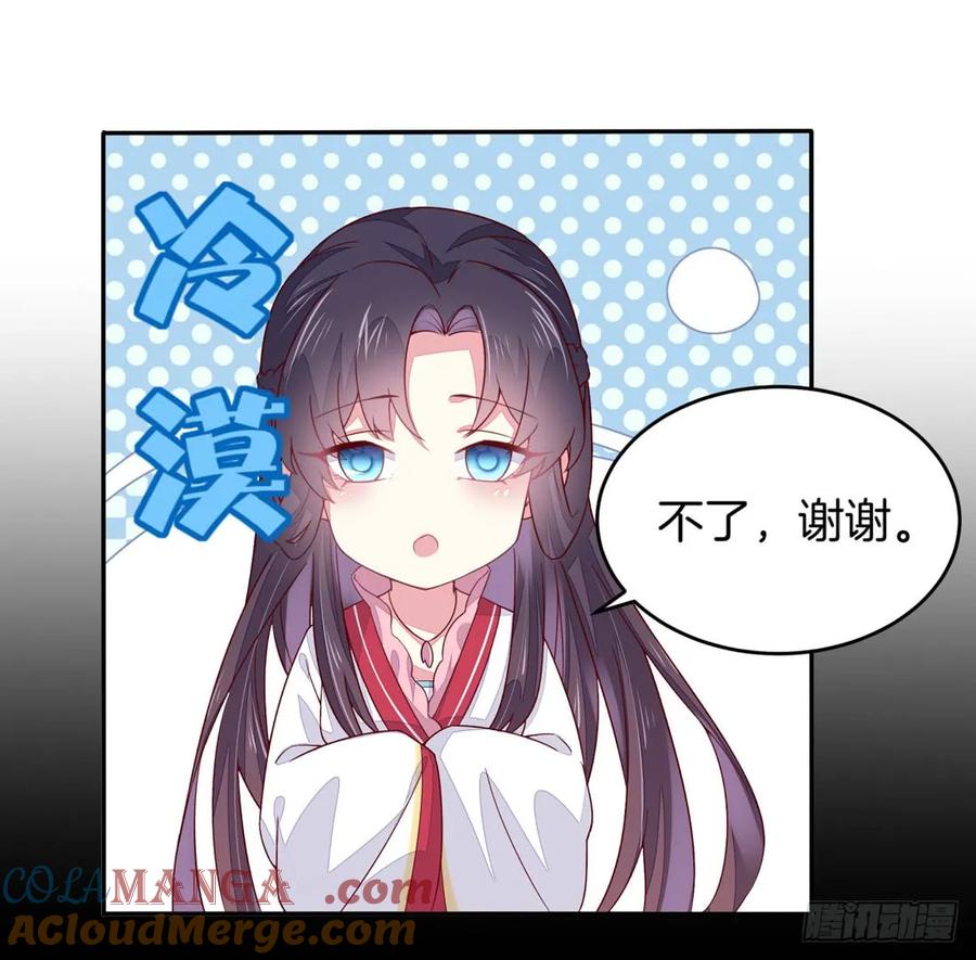 《至尊瞳术师：绝世大小姐》第十话 我就要你！ 第28页