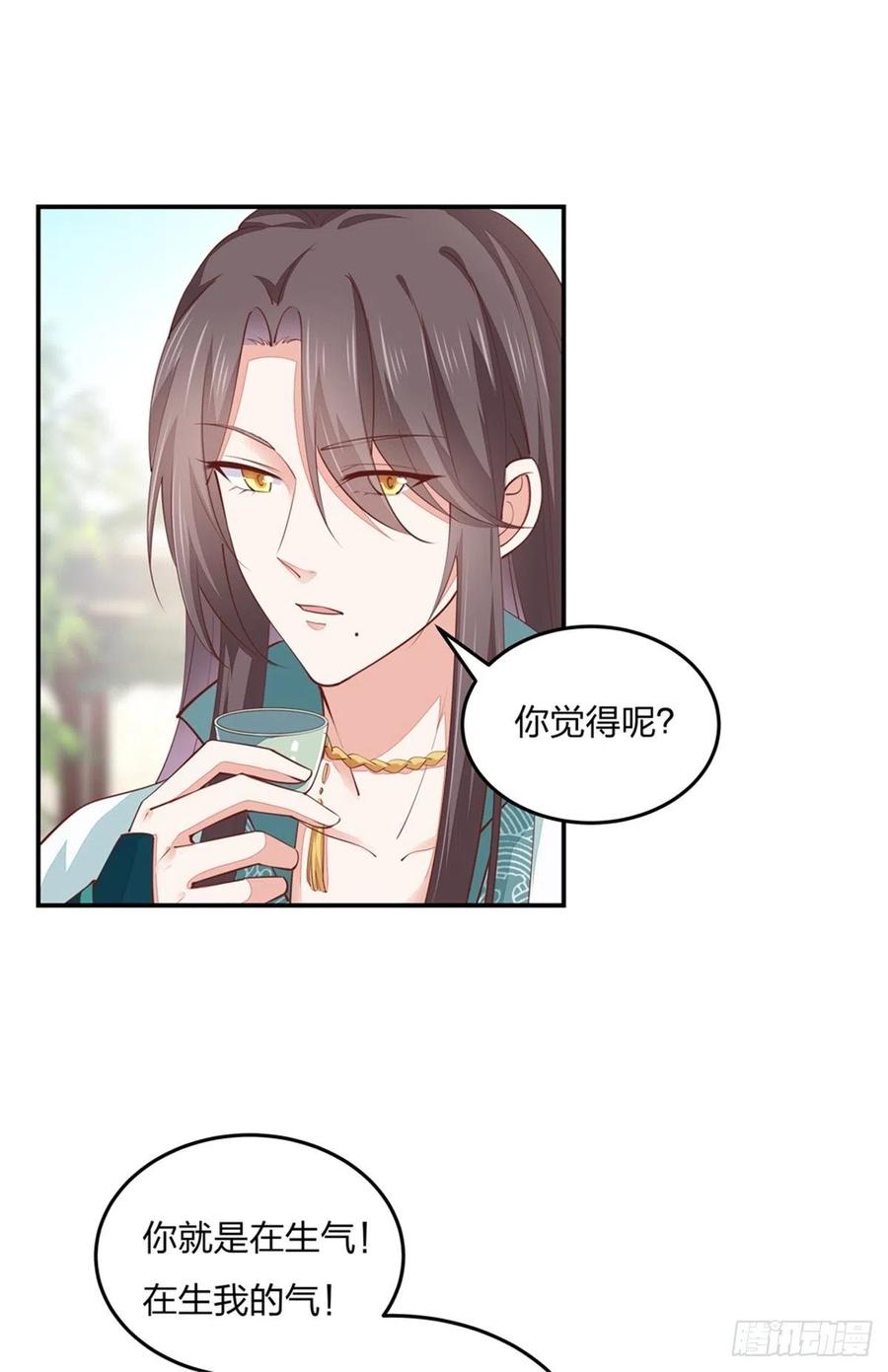 《至尊瞳术师：绝世大小姐》第一百十三话 不择手段 第8页