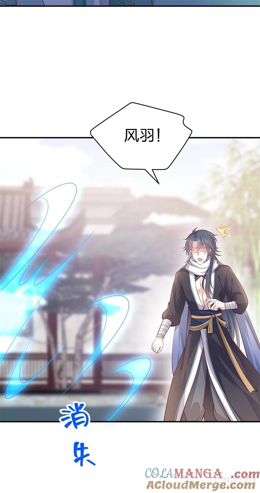《至尊瞳术师：绝世大小姐》第一百十三话 不择手段 第37页