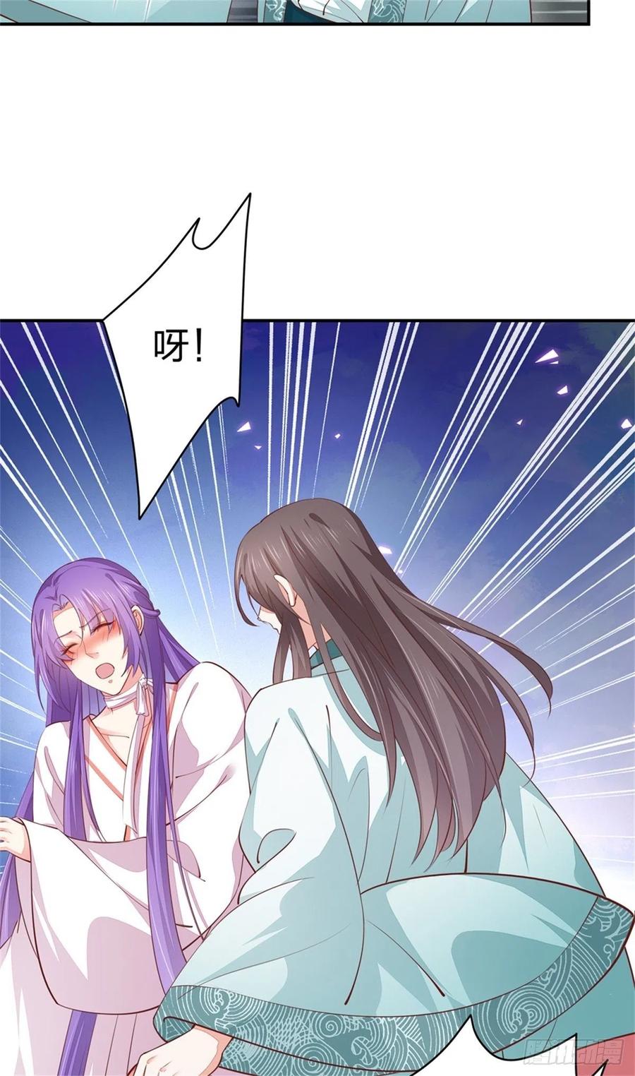 《至尊瞳术师：绝世大小姐》第一百十三话 不择手段 第20页