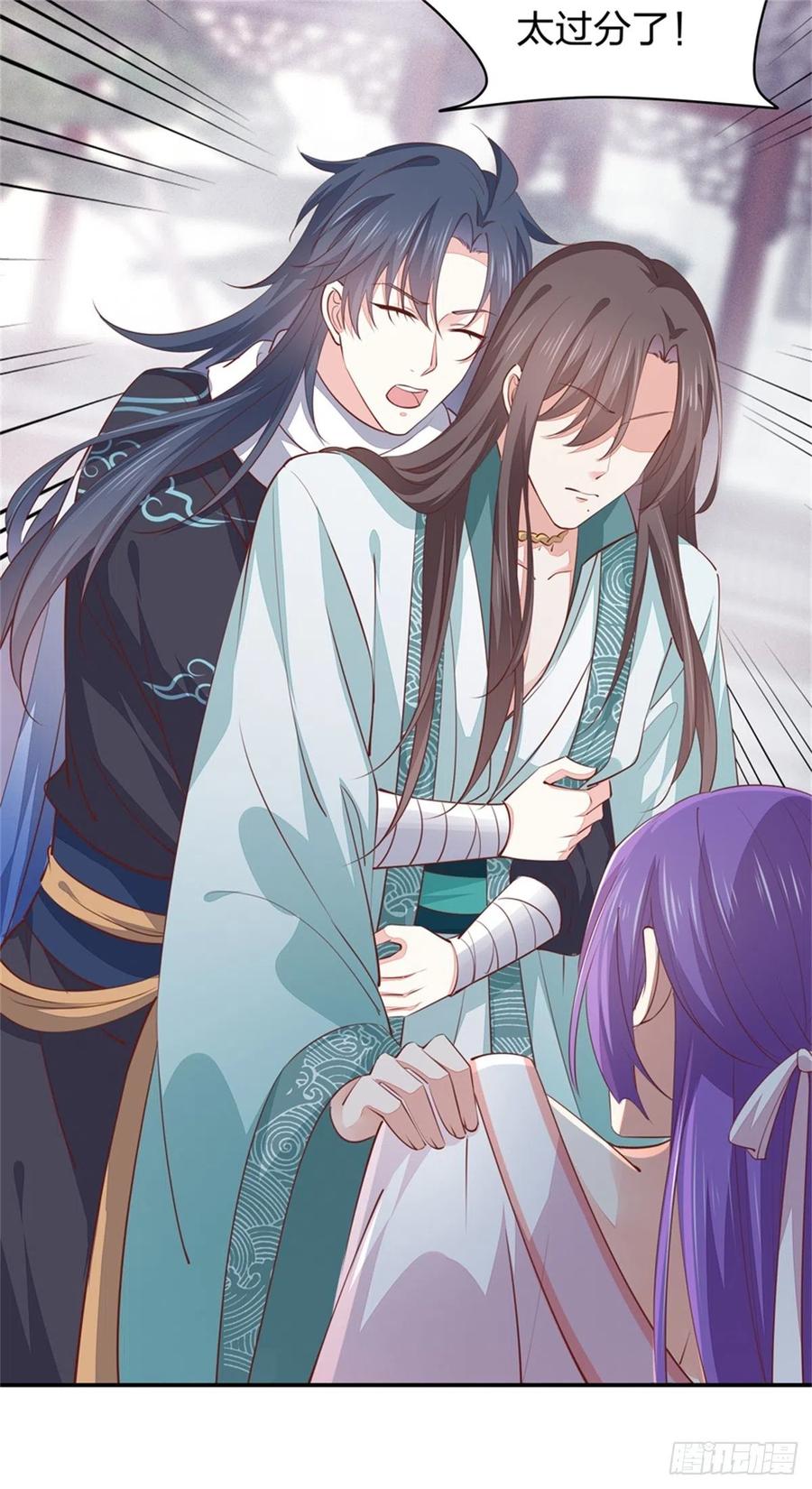 《至尊瞳术师：绝世大小姐》第一百十三话 不择手段 第26页