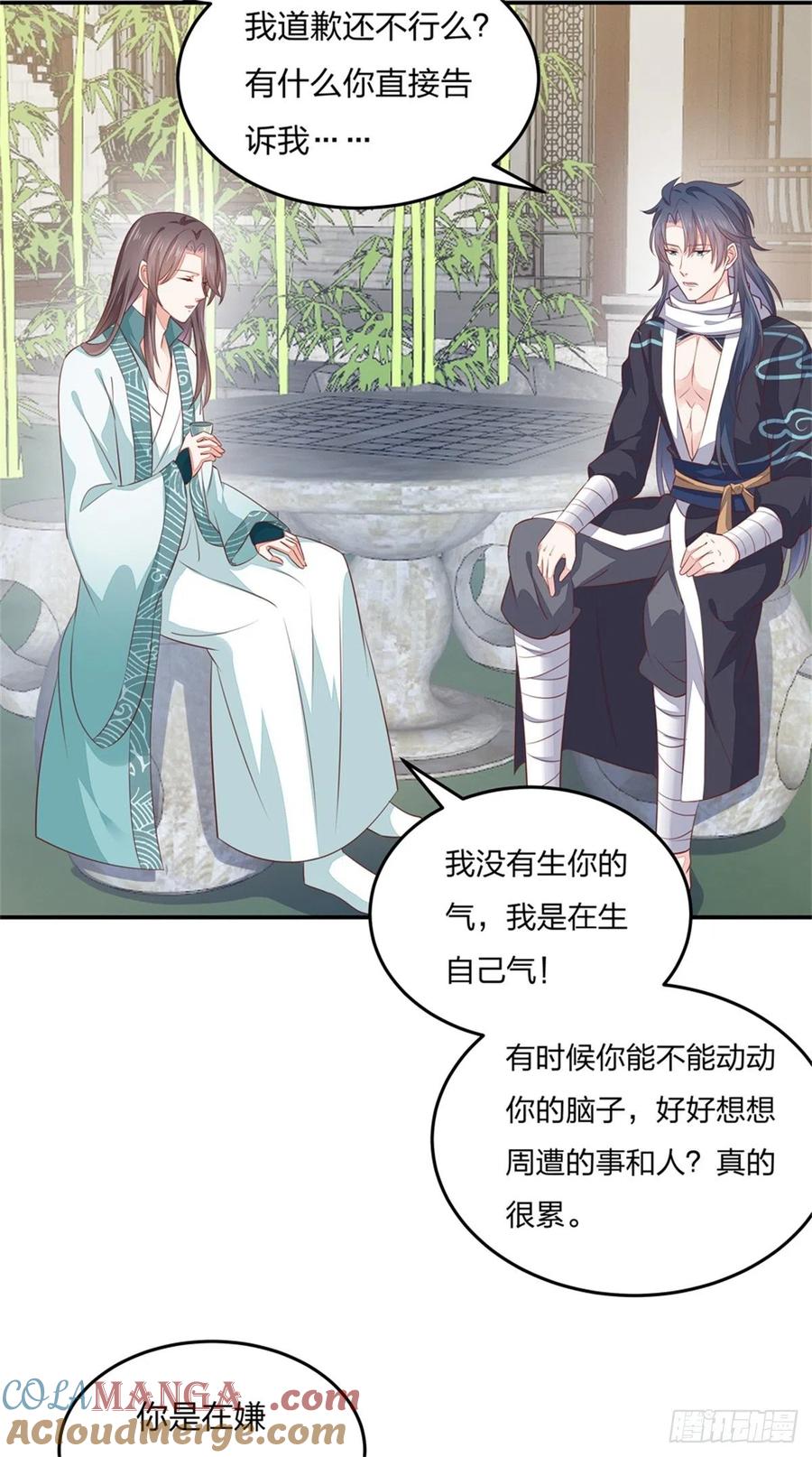 《至尊瞳术师：绝世大小姐》第一百十三话 不择手段 第9页
