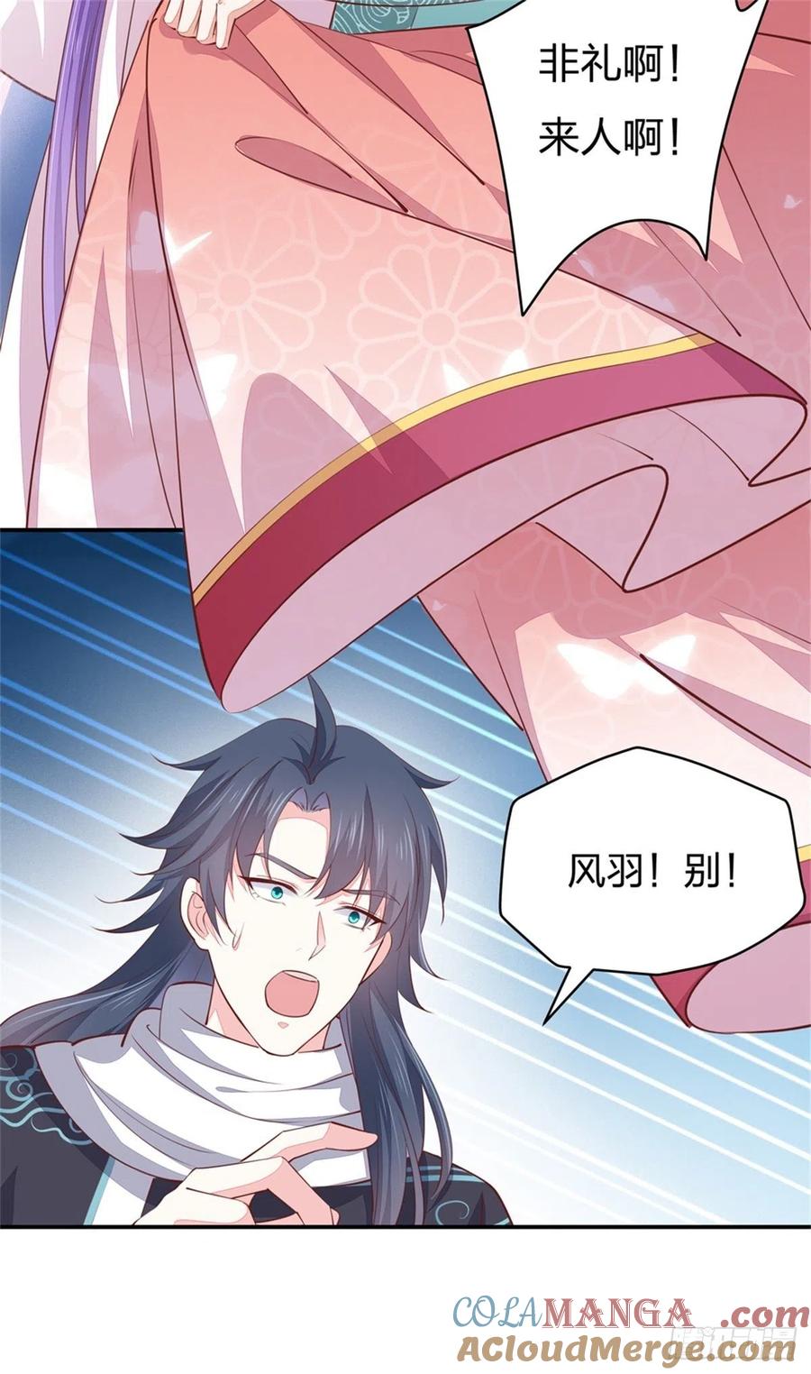 《至尊瞳术师：绝世大小姐》第一百十三话 不择手段 第21页