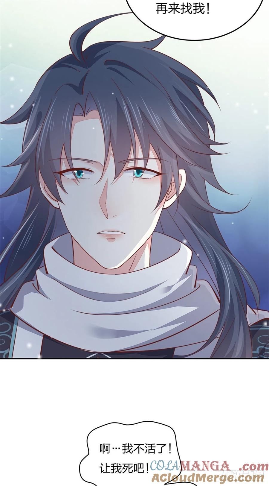 《至尊瞳术师：绝世大小姐》第一百十三话 不择手段 第33页