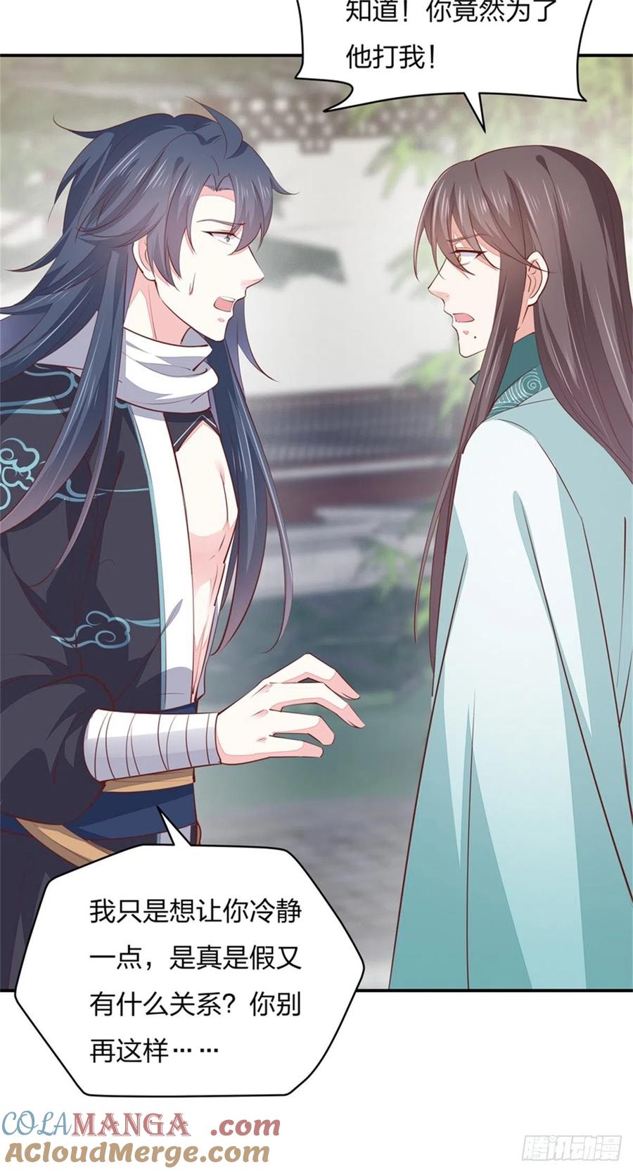 《至尊瞳术师：绝世大小姐》第一百十三话 不择手段 第31页