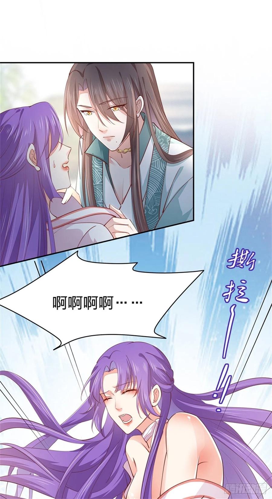 《至尊瞳术师：绝世大小姐》第一百十三话 不择手段 第22页