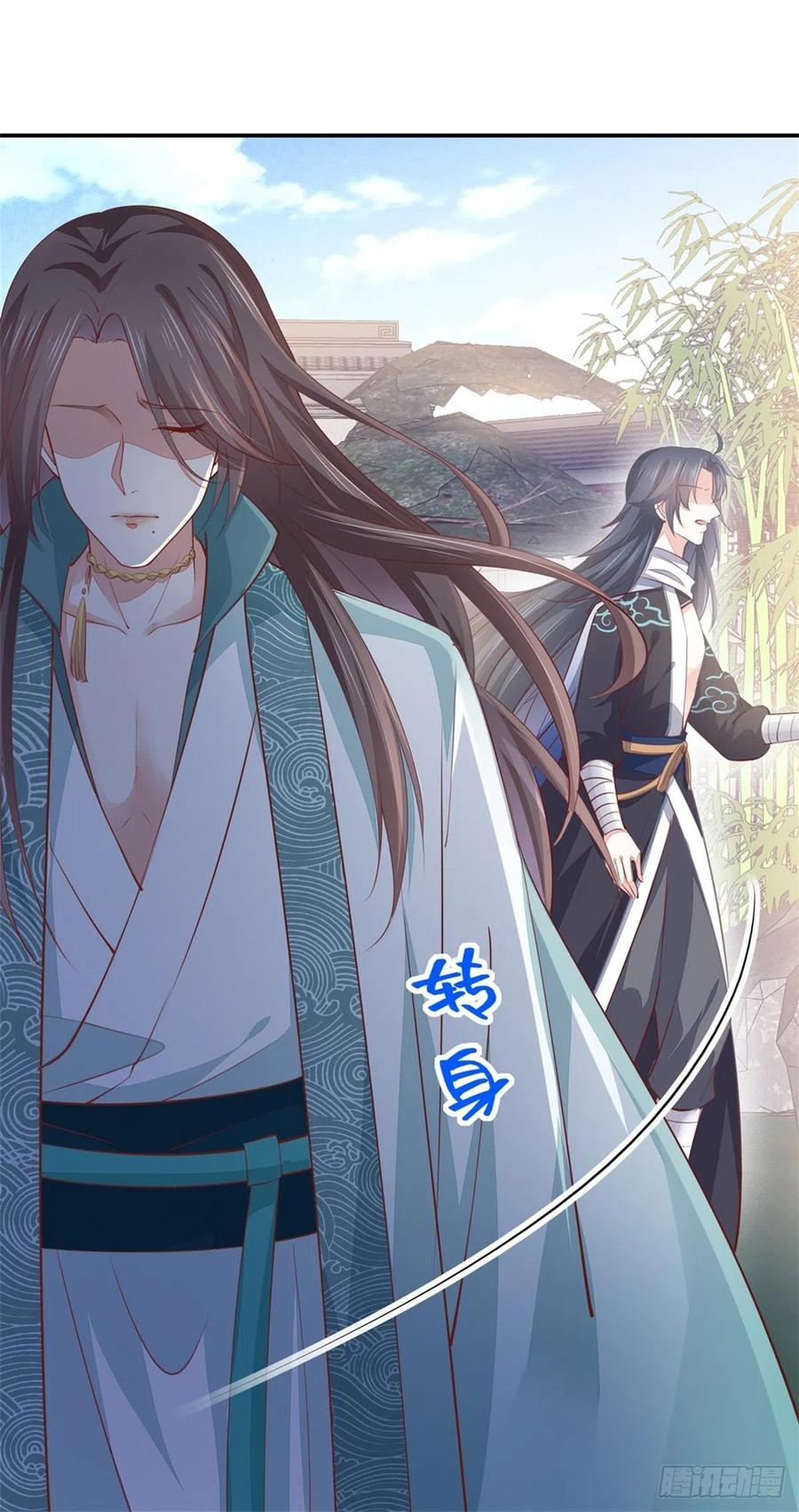 《至尊瞳术师：绝世大小姐》第一百十三话 不择手段 第36页