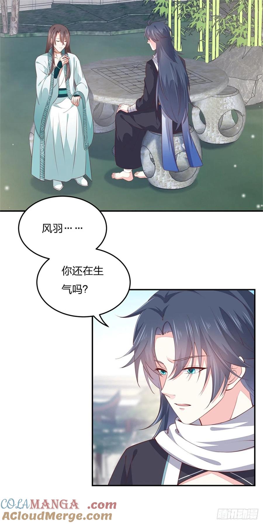 《至尊瞳术师：绝世大小姐》第一百十三话 不择手段 第7页