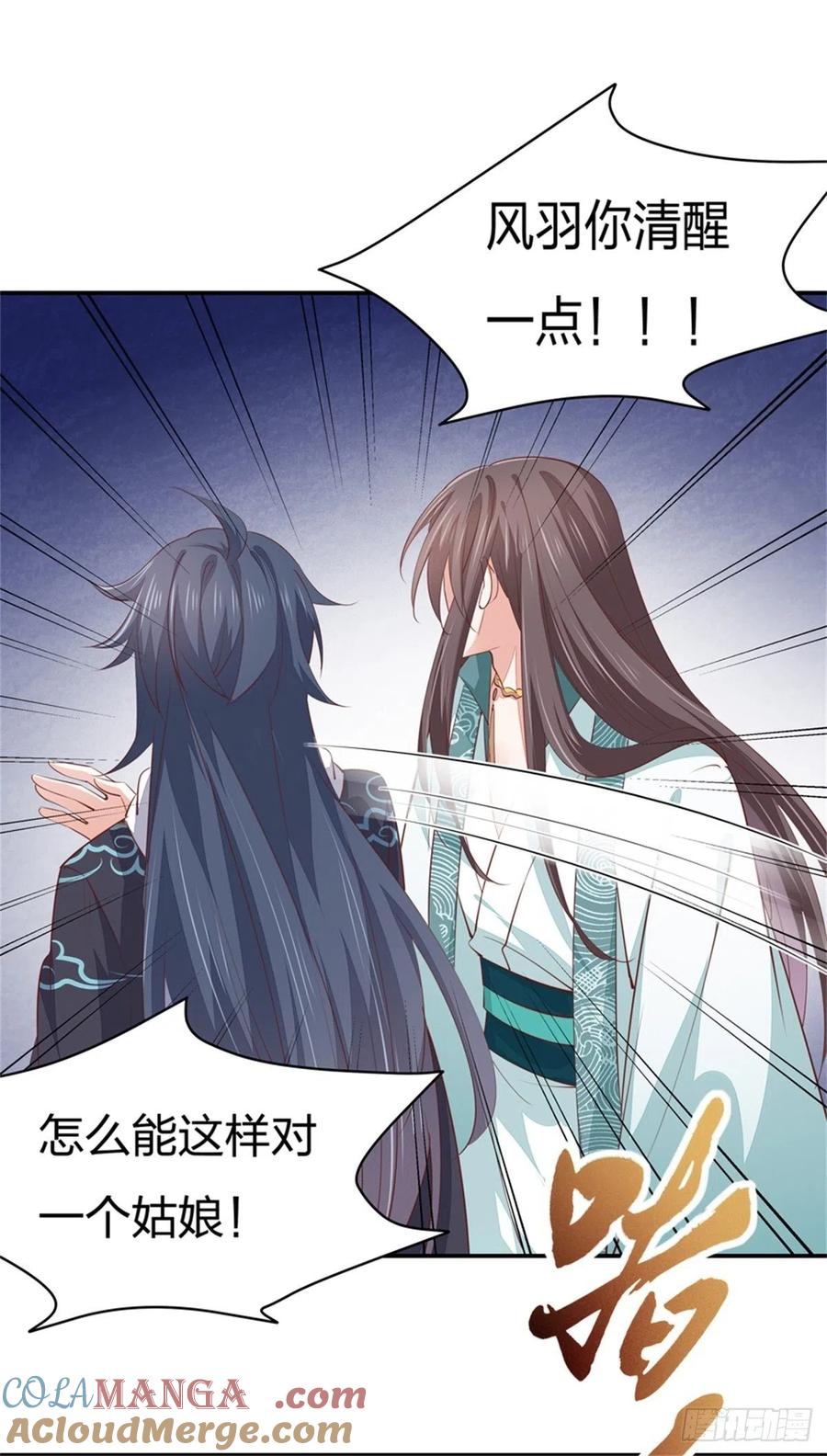 《至尊瞳术师：绝世大小姐》第一百十三话 不择手段 第29页