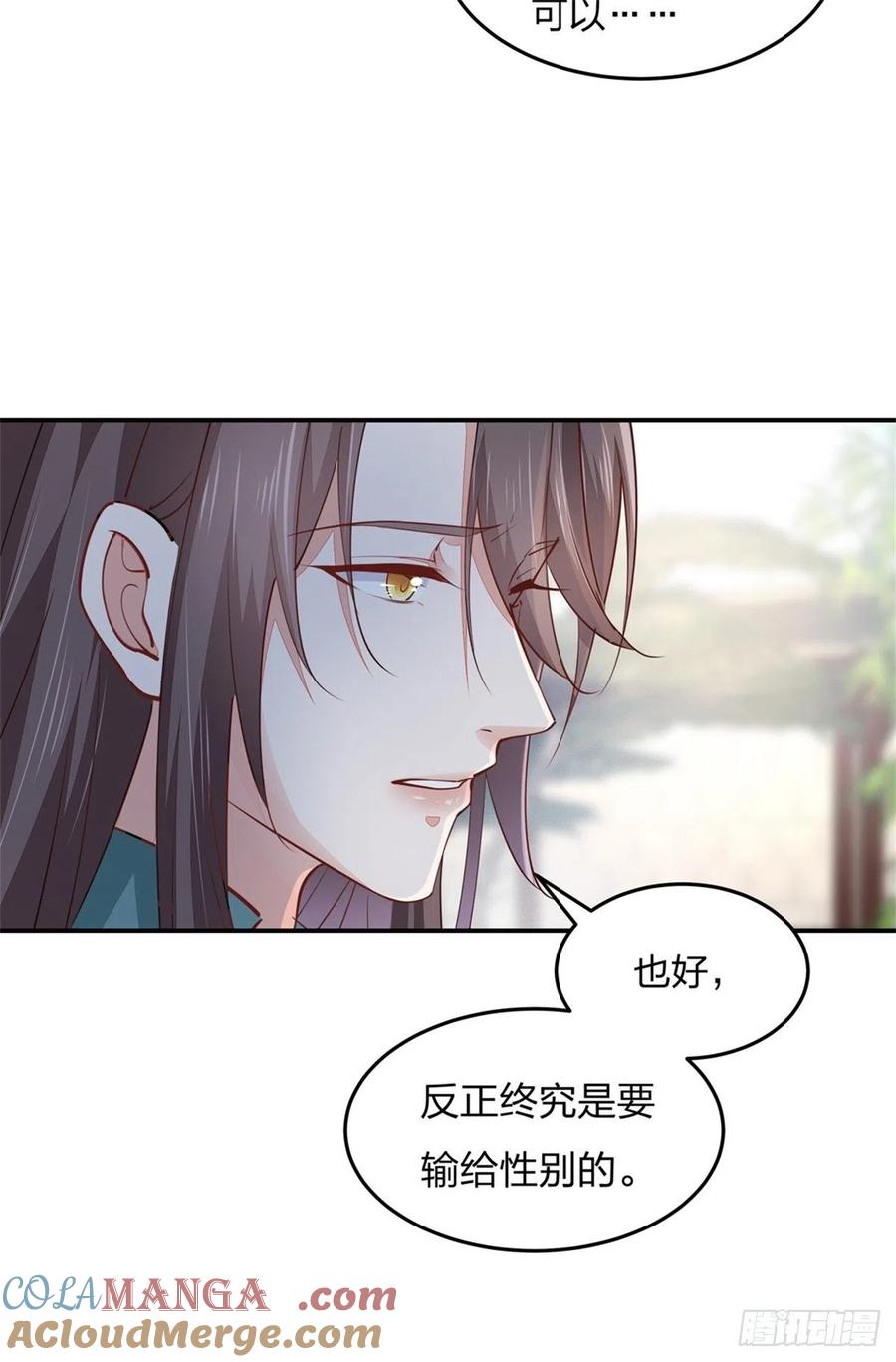 《至尊瞳术师：绝世大小姐》第一百十三话 不择手段 第35页