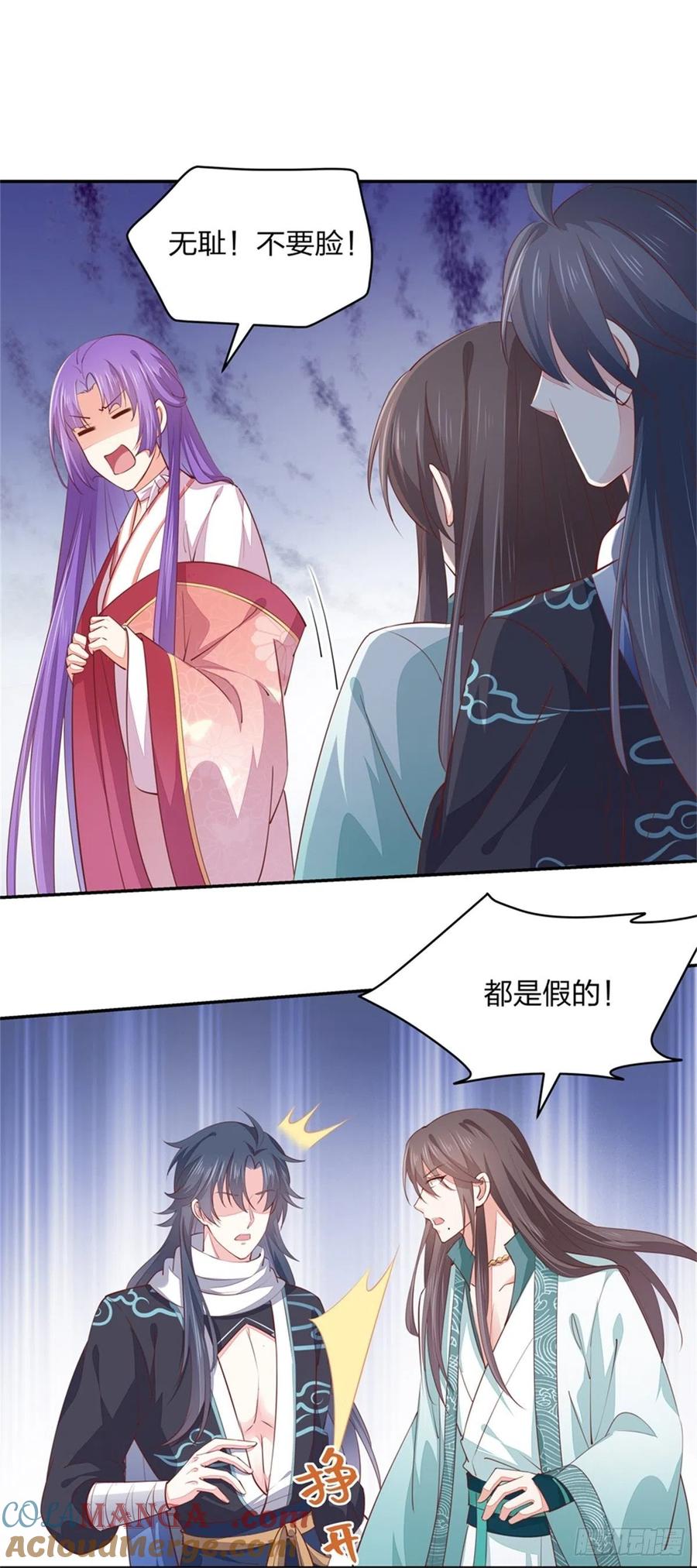 《至尊瞳术师：绝世大小姐》第一百十三话 不择手段 第27页