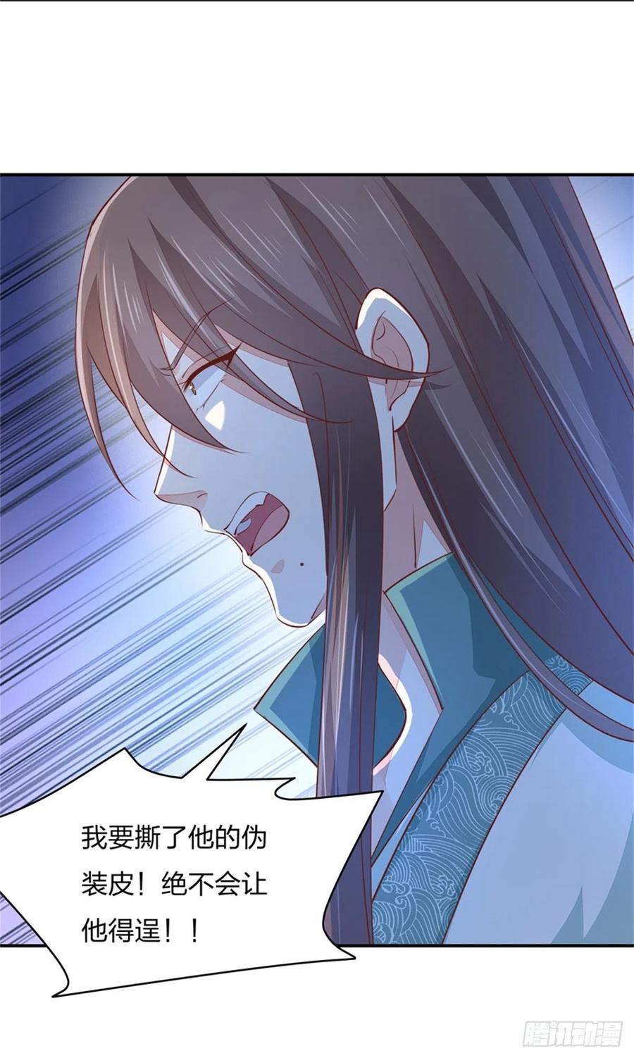 《至尊瞳术师：绝世大小姐》第一百十三话 不择手段 第28页