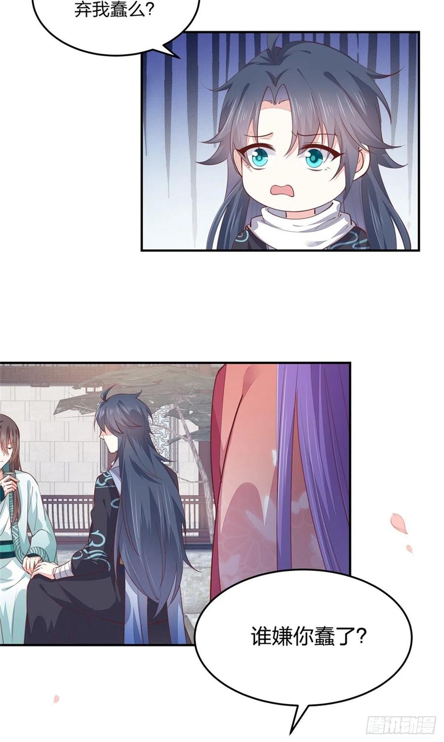 《至尊瞳术师：绝世大小姐》第一百十三话 不择手段 第10页
