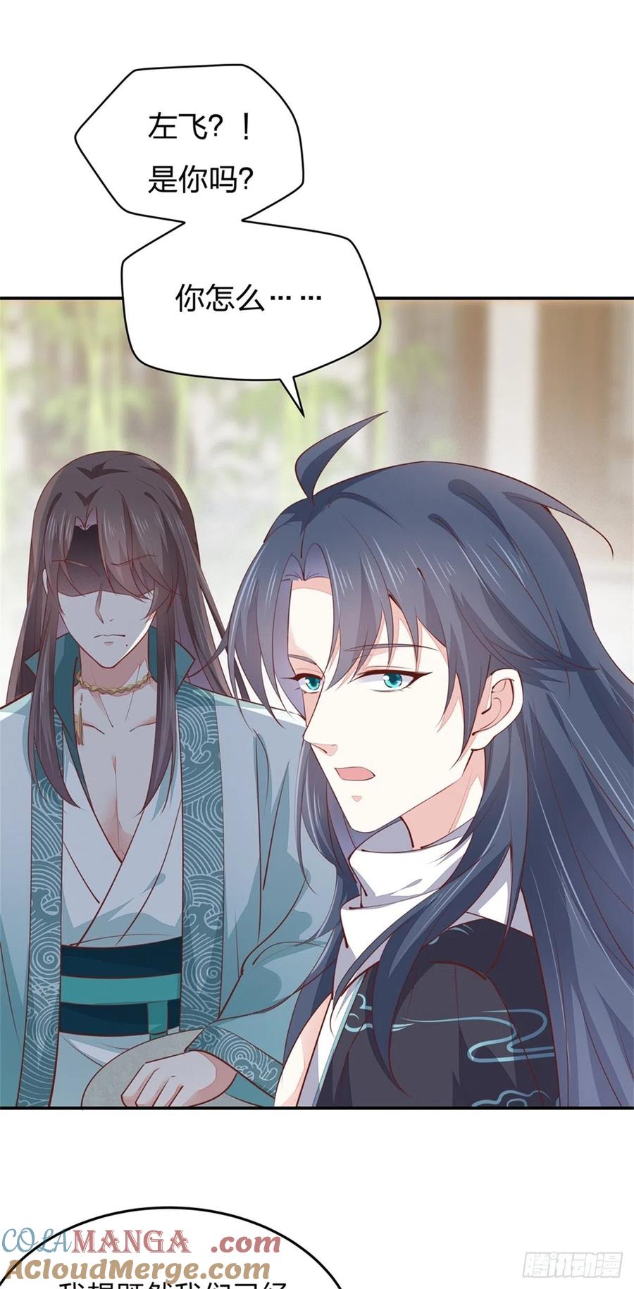《至尊瞳术师：绝世大小姐》第一百十三话 不择手段 第13页