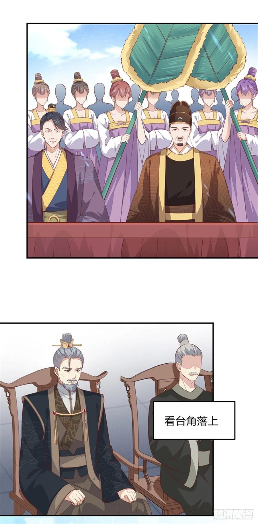 《至尊瞳术师：绝世大小姐》第一百十四话 他不配你配？ 第14页