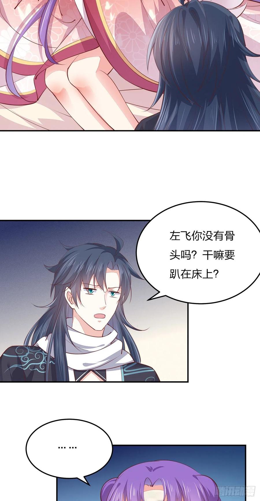 《至尊瞳术师：绝世大小姐》第一百十四话 他不配你配？ 第30页