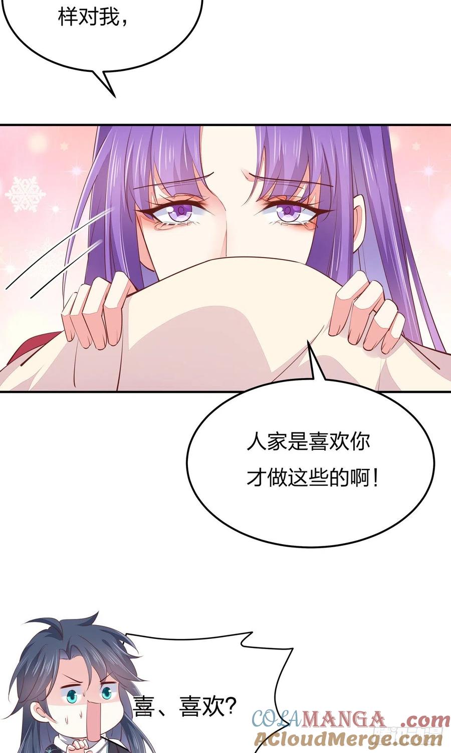 《至尊瞳术师：绝世大小姐》第一百十四话 他不配你配？ 第33页