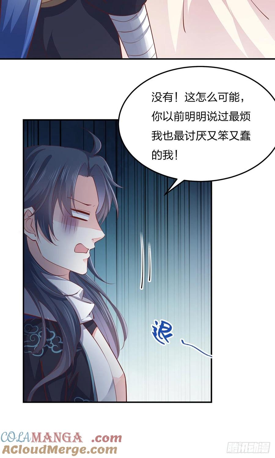 《至尊瞳术师：绝世大小姐》第一百十四话 他不配你配？ 第35页