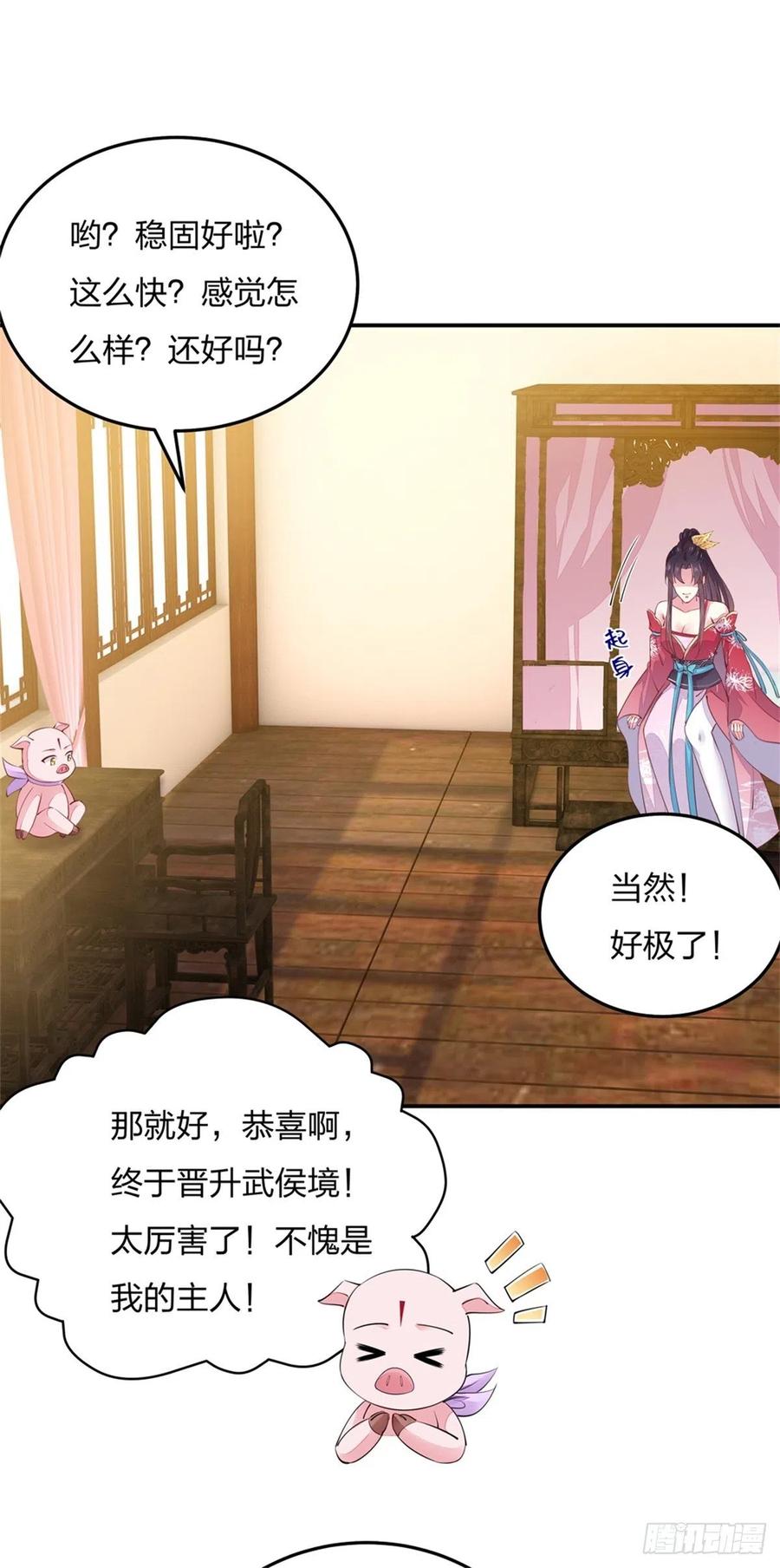 《至尊瞳术师：绝世大小姐》第一百十四话 他不配你配？ 第4页