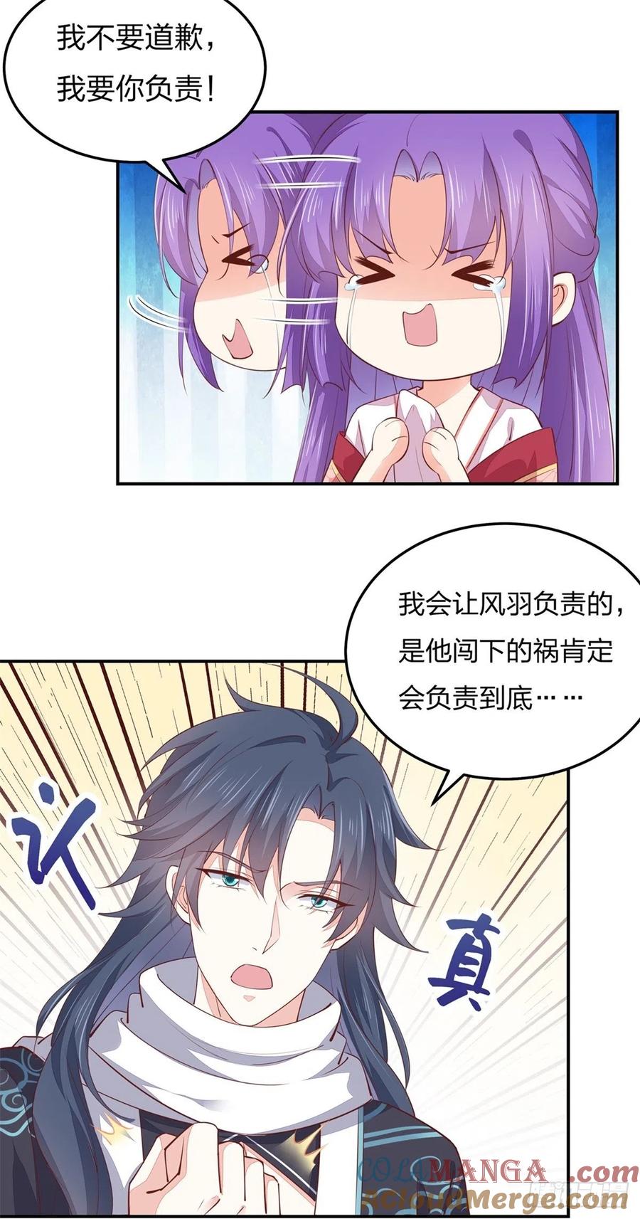 《至尊瞳术师：绝世大小姐》第一百十四话 他不配你配？ 第27页