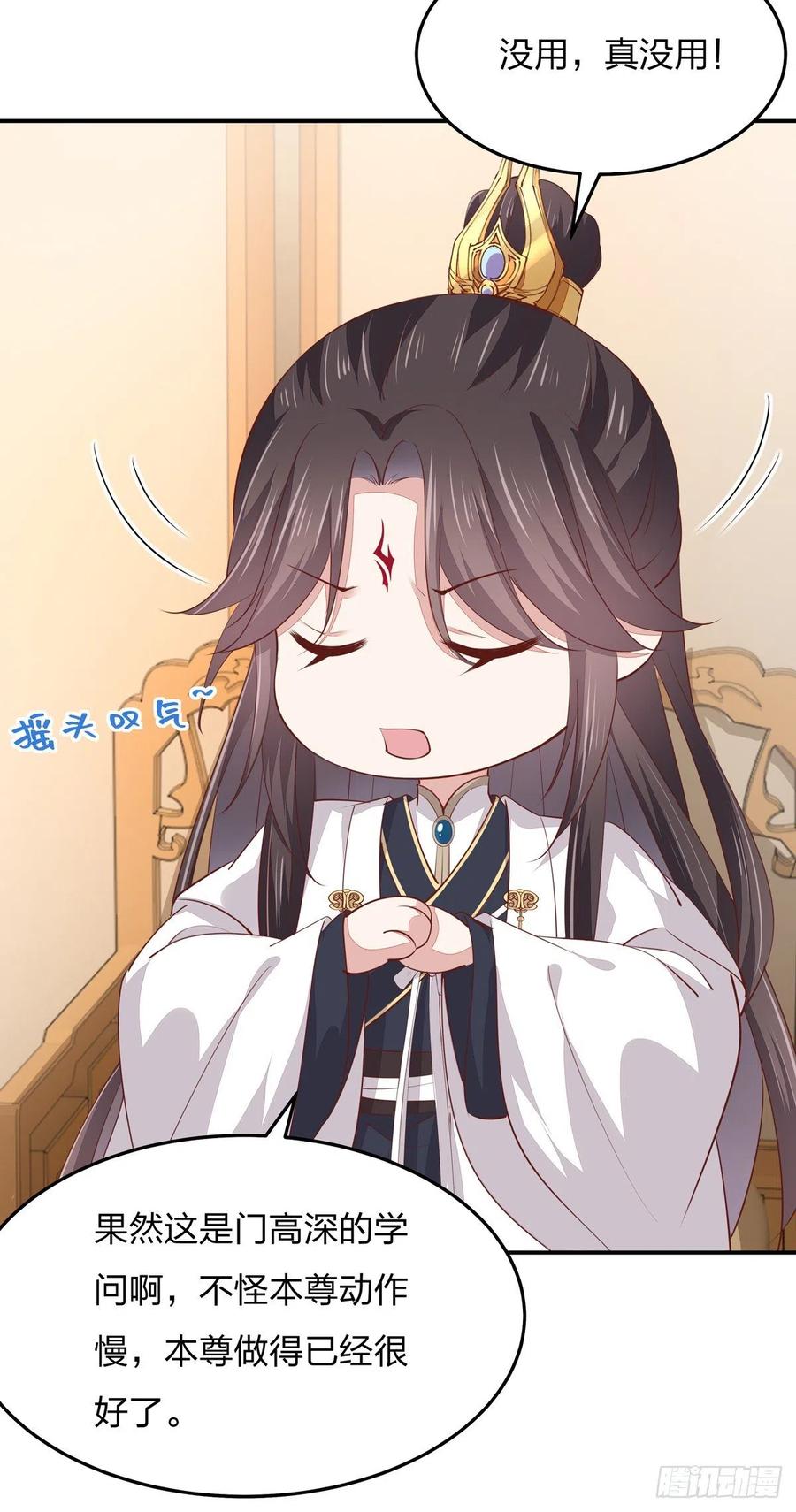 《至尊瞳术师：绝世大小姐》第一百十四话 他不配你配？ 第38页