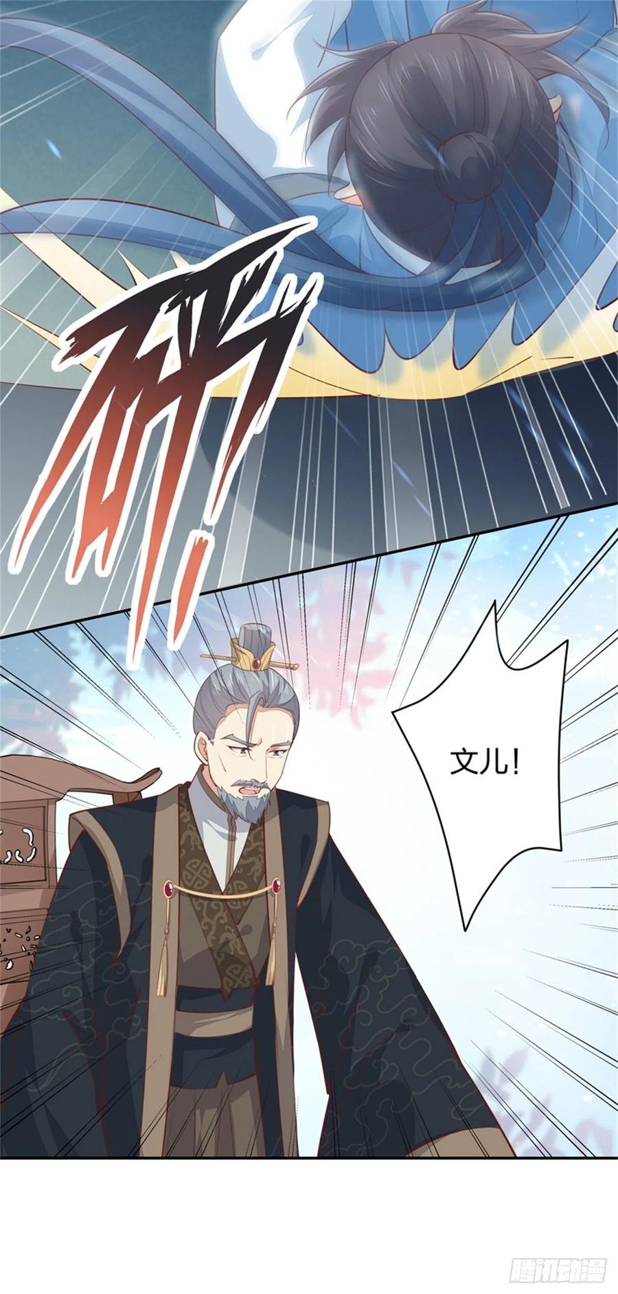 《至尊瞳术师：绝世大小姐》第一百十四话 他不配你配？ 第16页