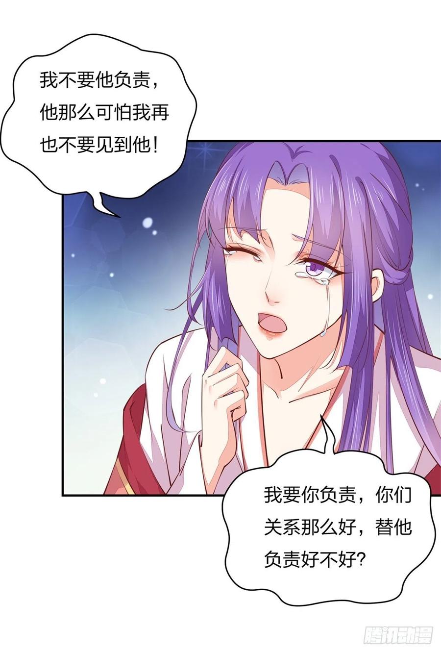 《至尊瞳术师：绝世大小姐》第一百十四话 他不配你配？ 第28页
