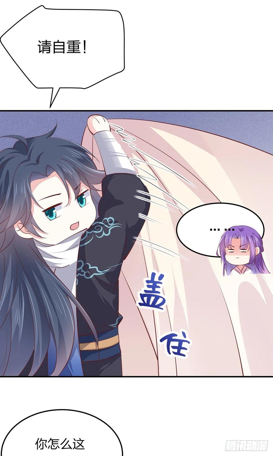《至尊瞳术师：绝世大小姐》第一百十四话 他不配你配？ 第32页