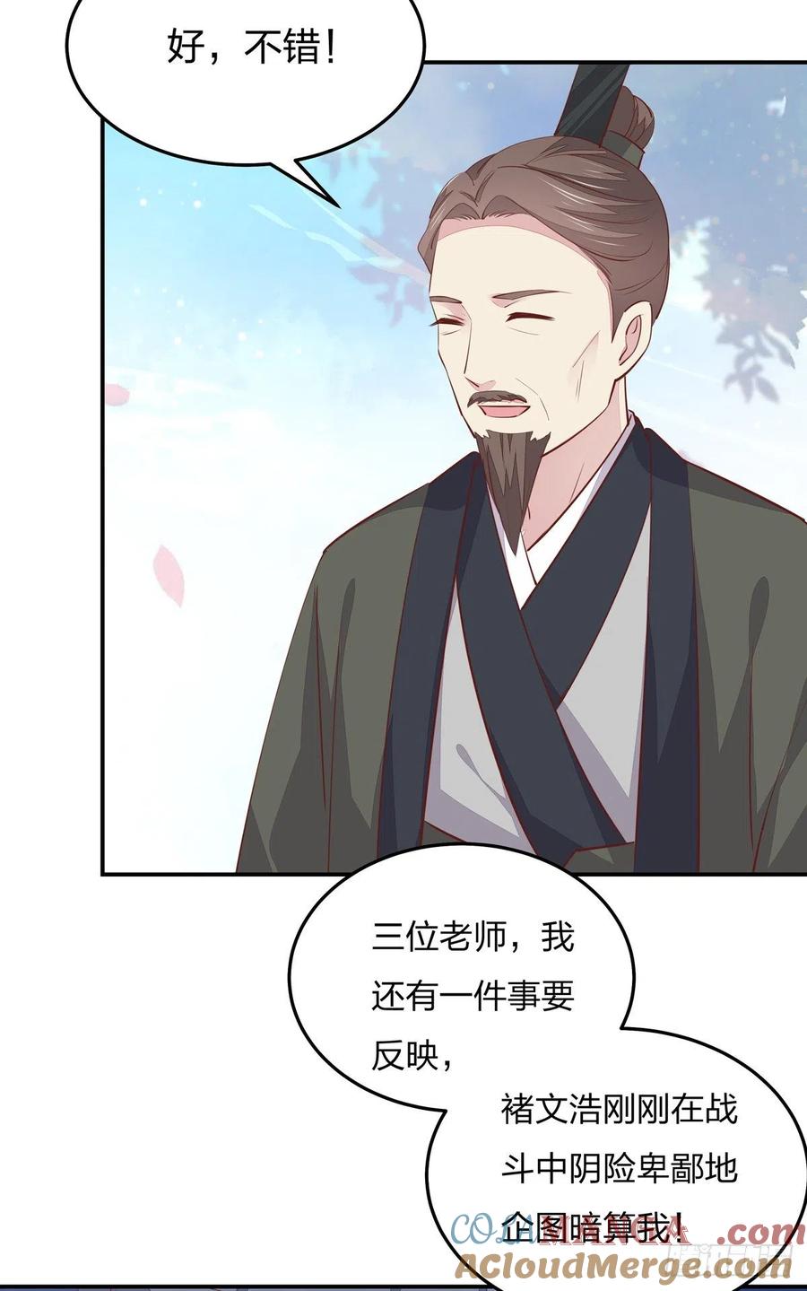 《至尊瞳术师：绝世大小姐》第一百十四话 他不配你配？ 第19页