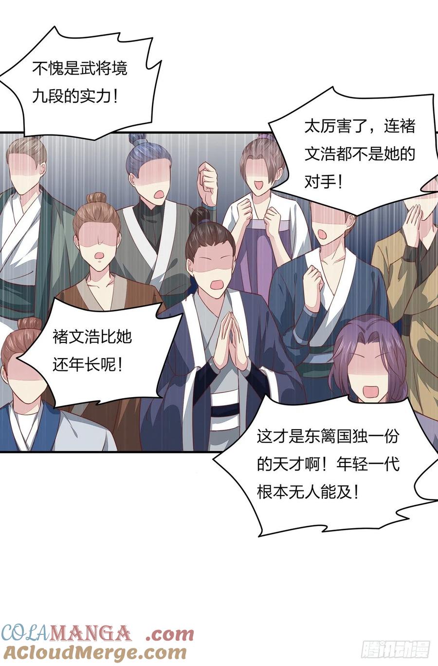 《至尊瞳术师：绝世大小姐》第一百十四话 他不配你配？ 第17页