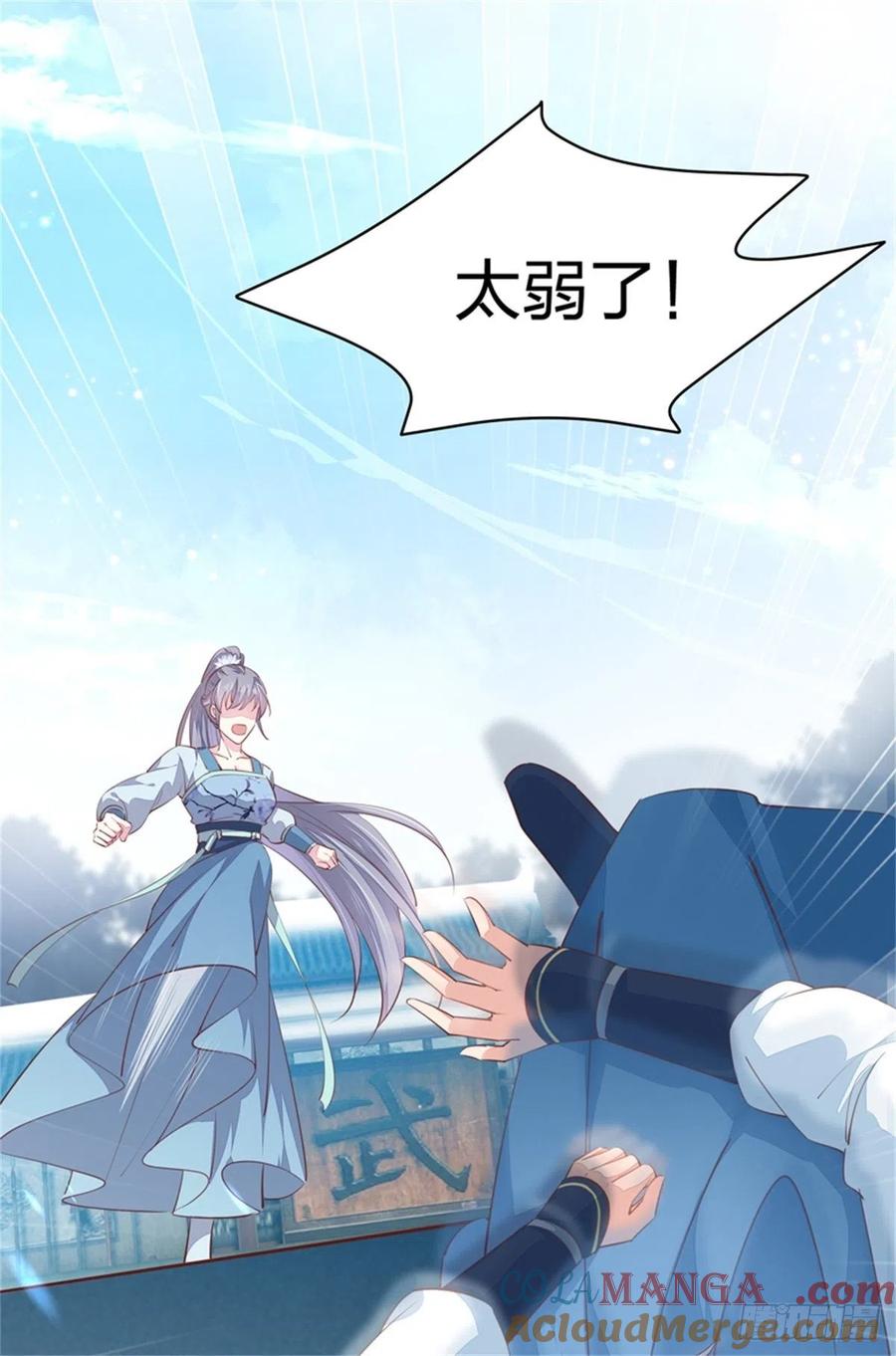 《至尊瞳术师：绝世大小姐》第一百十四话 他不配你配？ 第15页