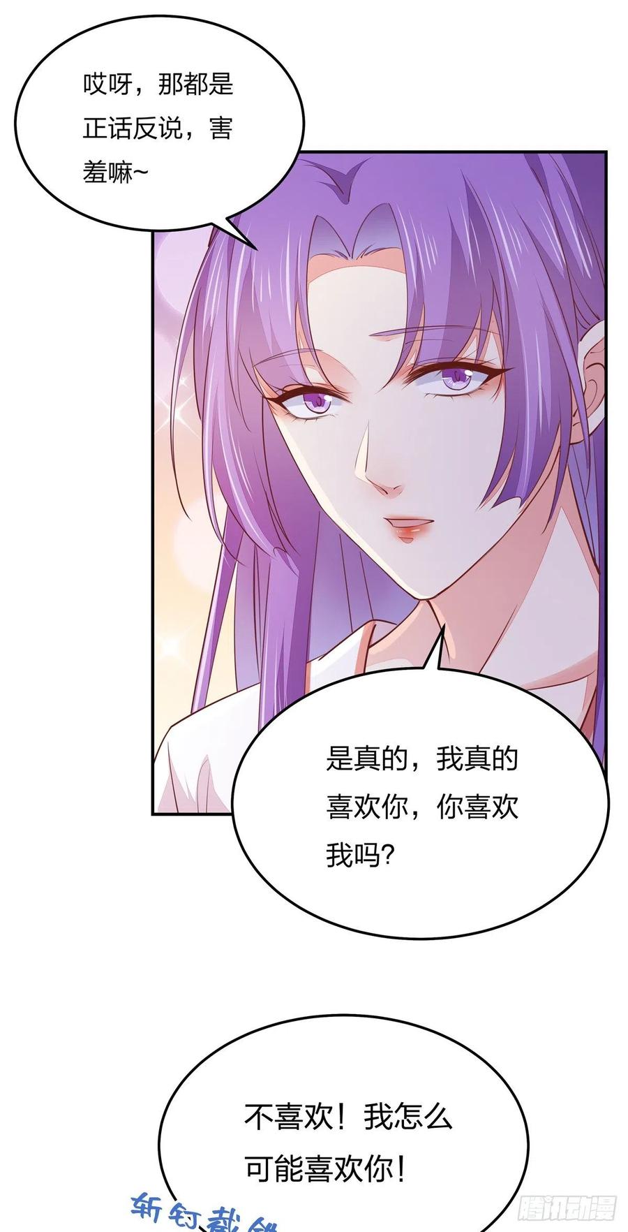 《至尊瞳术师：绝世大小姐》第一百十四话 他不配你配？ 第36页
