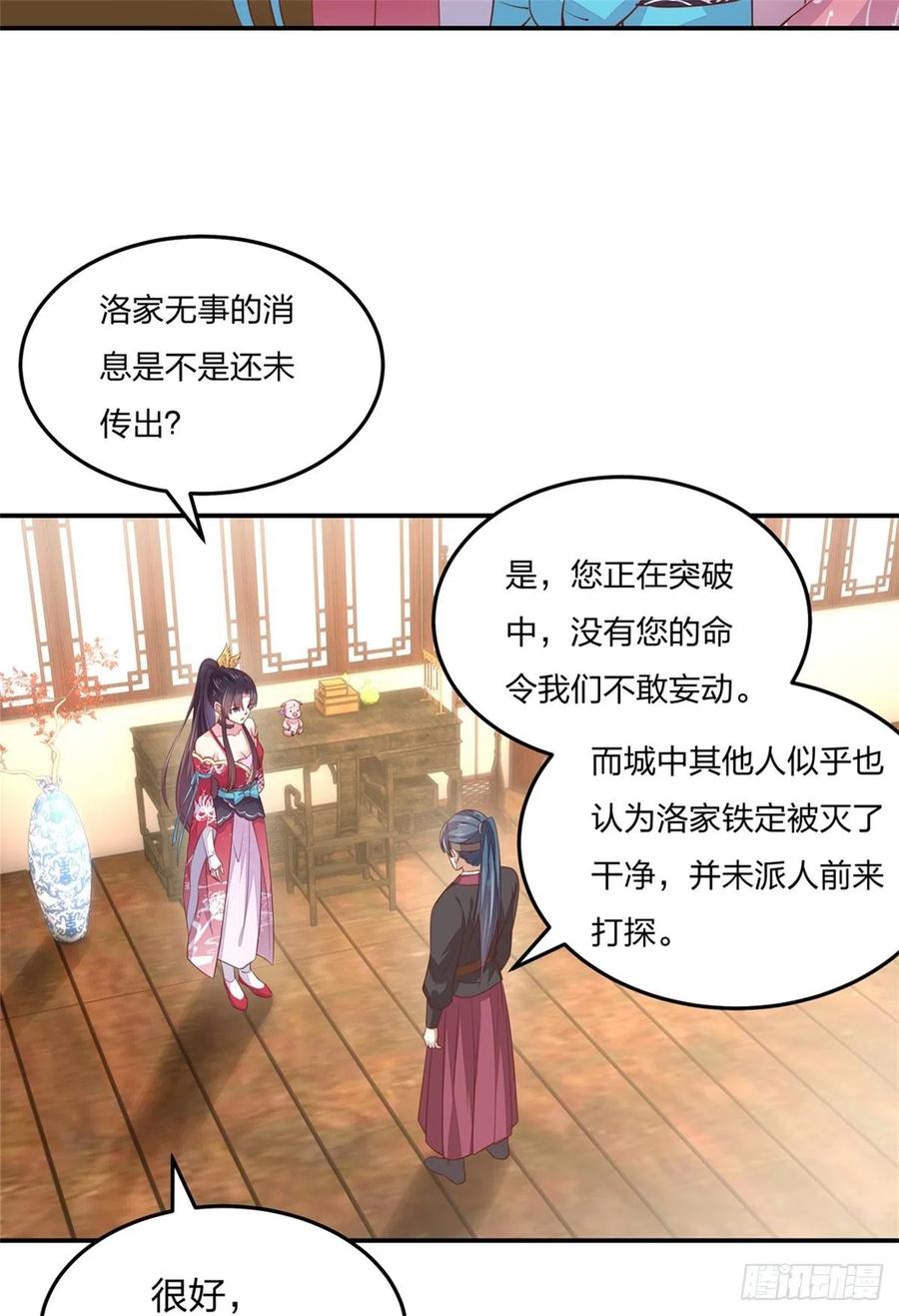 《至尊瞳术师：绝世大小姐》第一百十四话 他不配你配？ 第8页
