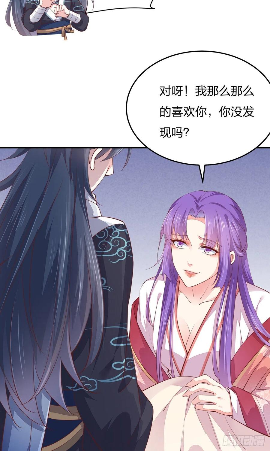 《至尊瞳术师：绝世大小姐》第一百十四话 他不配你配？ 第34页