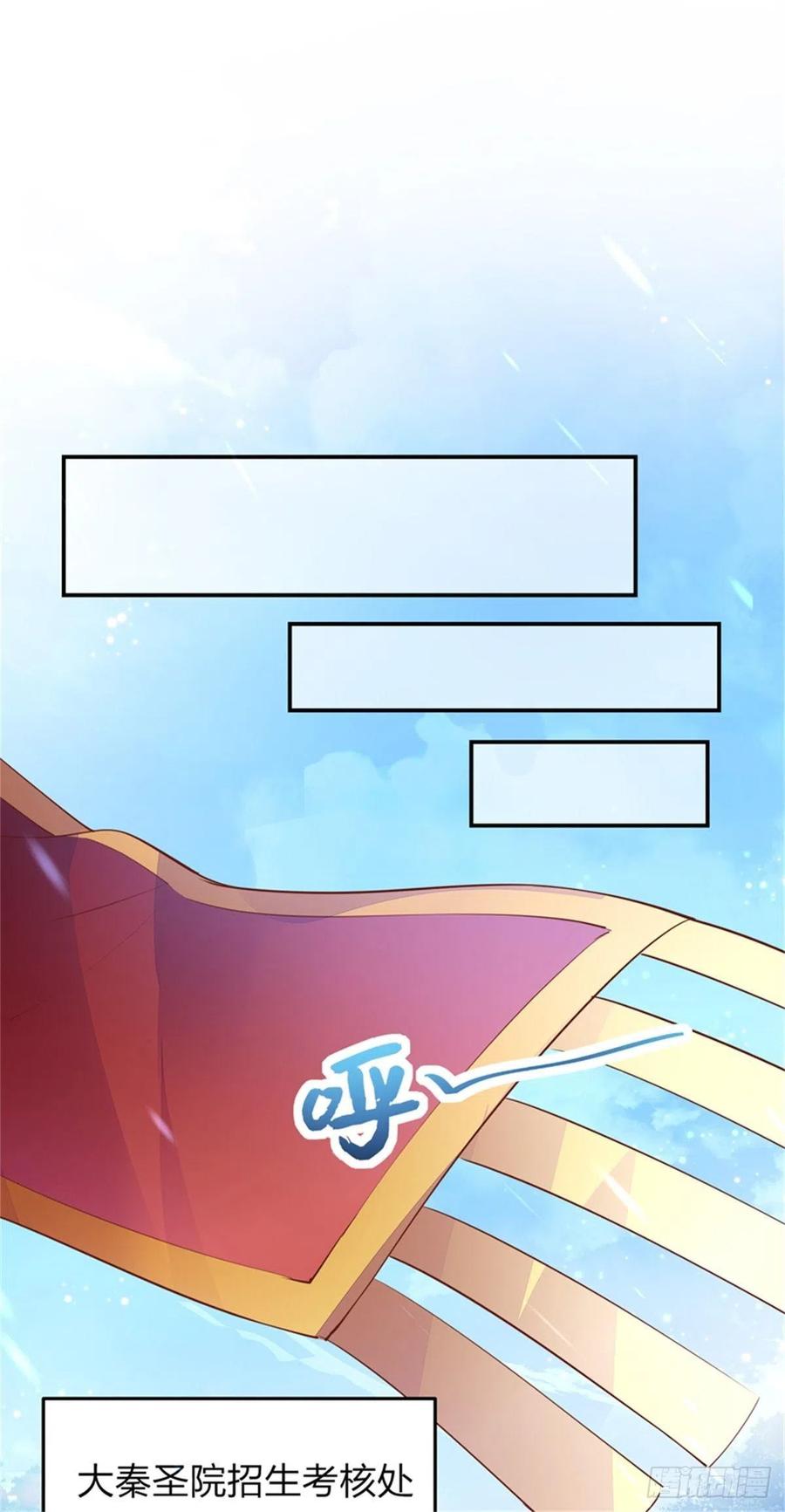《至尊瞳术师：绝世大小姐》第一百十四话 他不配你配？ 第12页