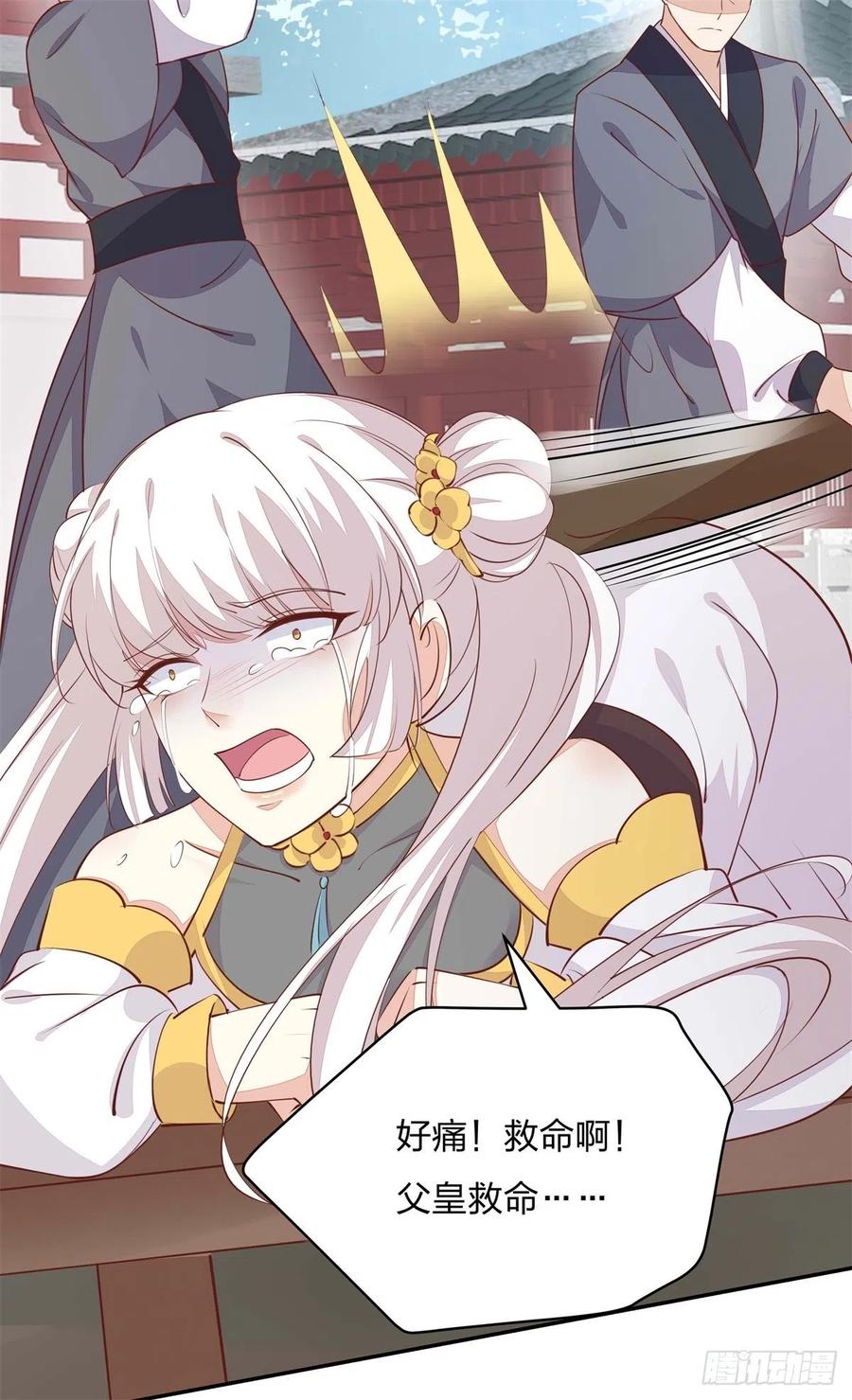 《至尊瞳术师：绝世大小姐》第一百十五话 疯狂打脸 第33页