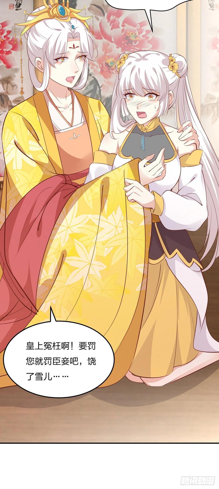 《至尊瞳术师：绝世大小姐》第一百十五话 疯狂打脸 第30页