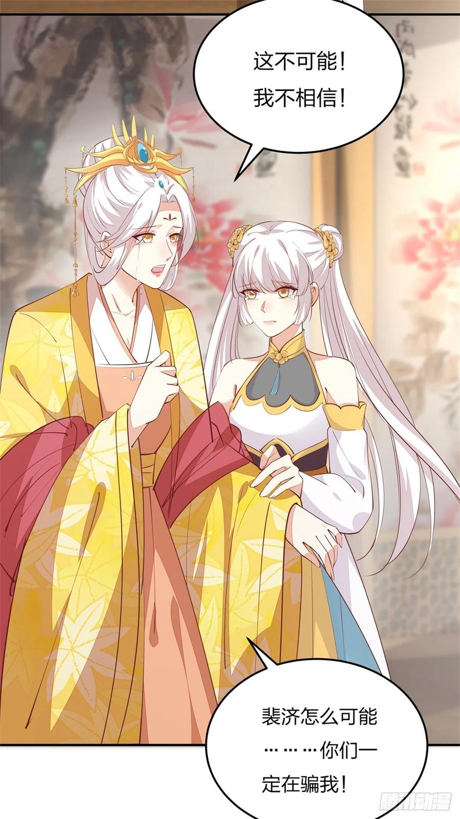《至尊瞳术师：绝世大小姐》第一百十五话 疯狂打脸 第17页