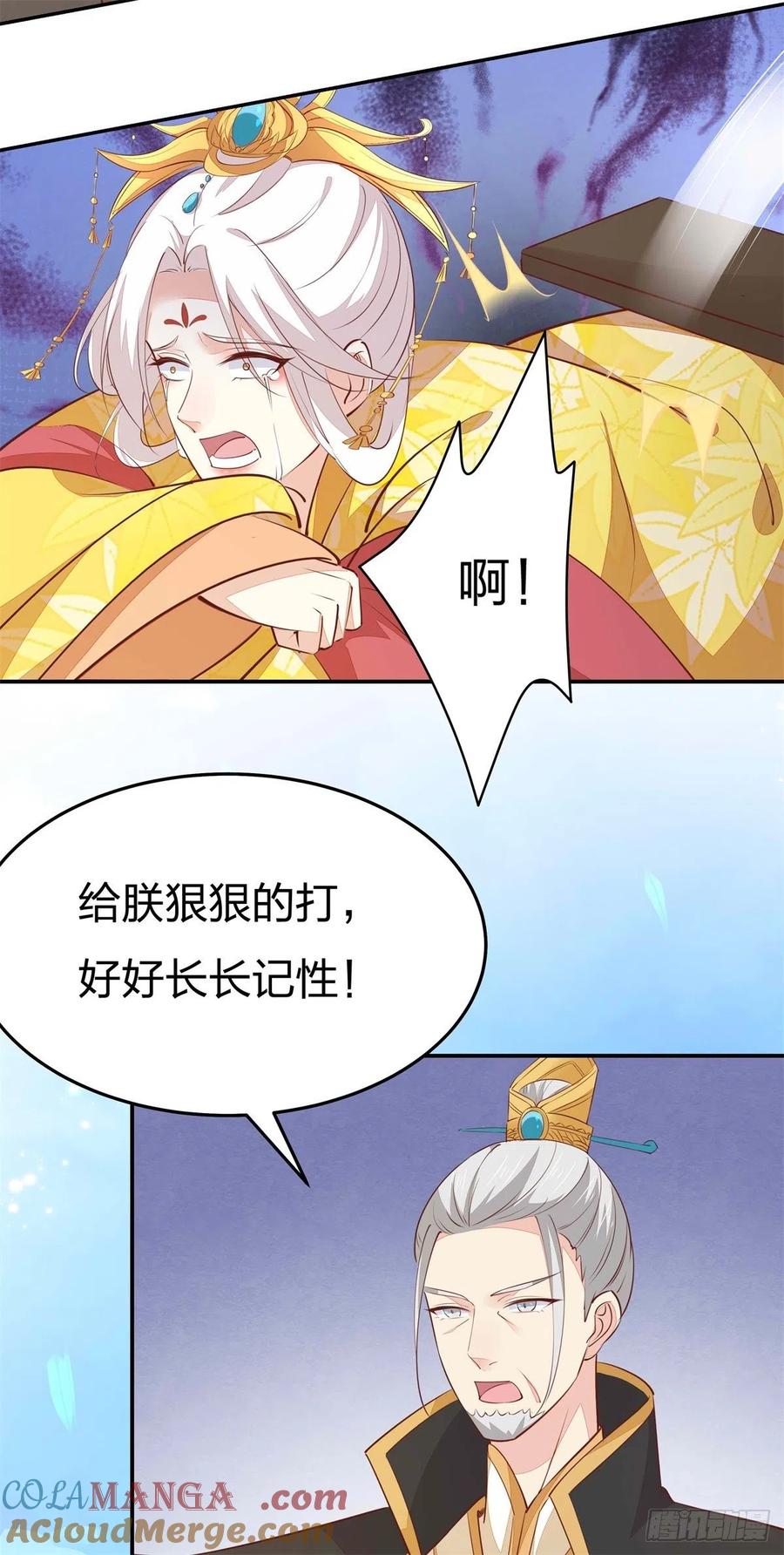 《至尊瞳术师：绝世大小姐》第一百十五话 疯狂打脸 第34页