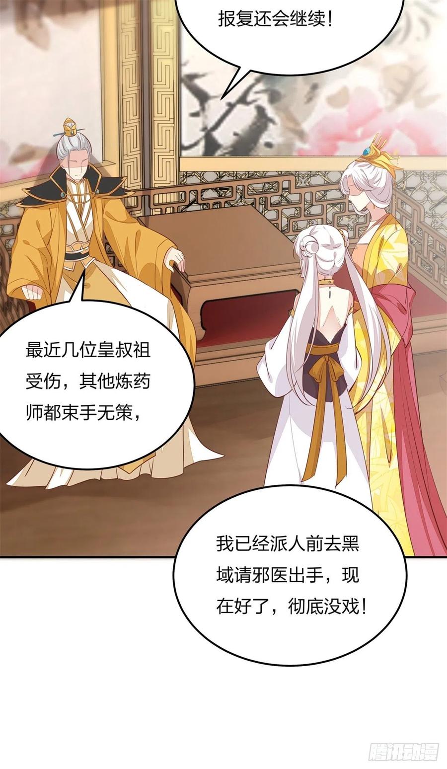 《至尊瞳术师：绝世大小姐》第一百十五话 疯狂打脸 第23页