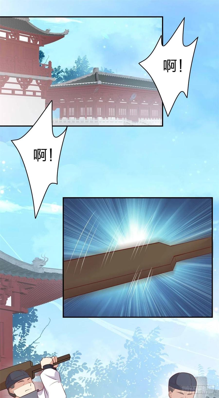 《至尊瞳术师：绝世大小姐》第一百十五话 疯狂打脸 第32页