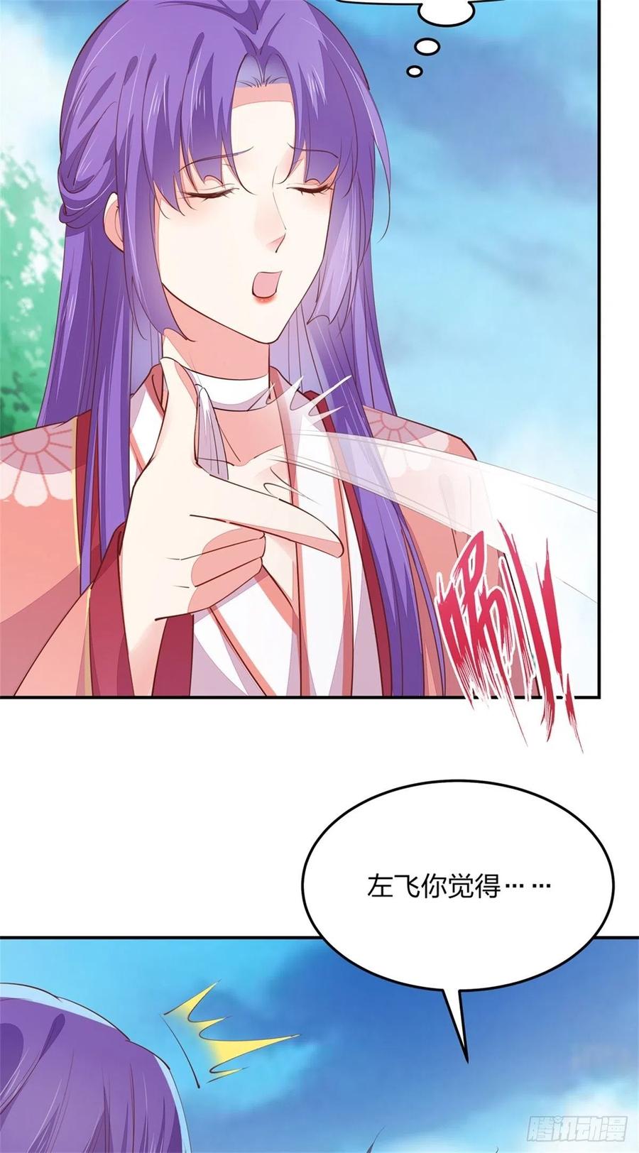 《至尊瞳术师：绝世大小姐》第一百十五话 疯狂打脸 第41页