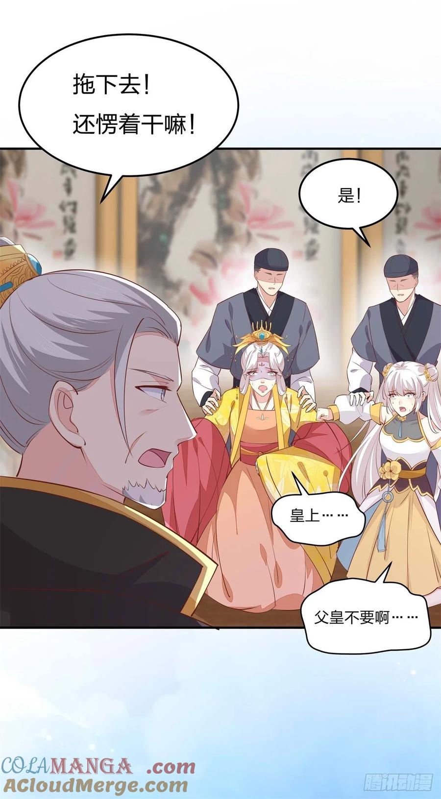 《至尊瞳术师：绝世大小姐》第一百十五话 疯狂打脸 第31页